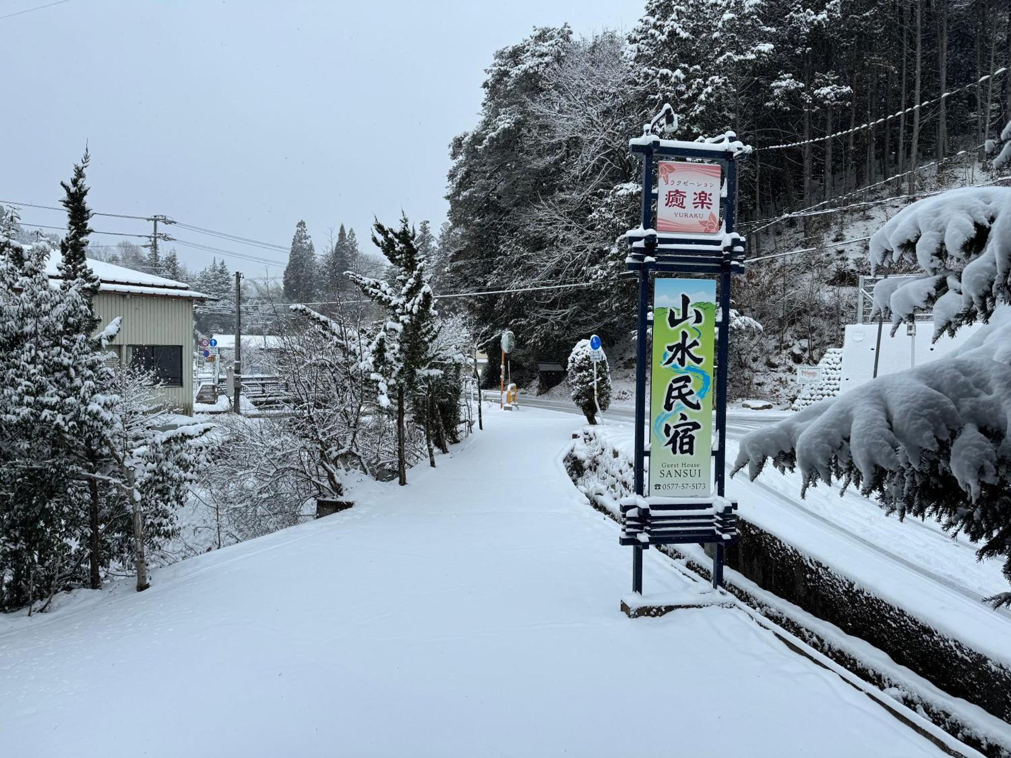 山水民宿 Takayama  Exterior foto