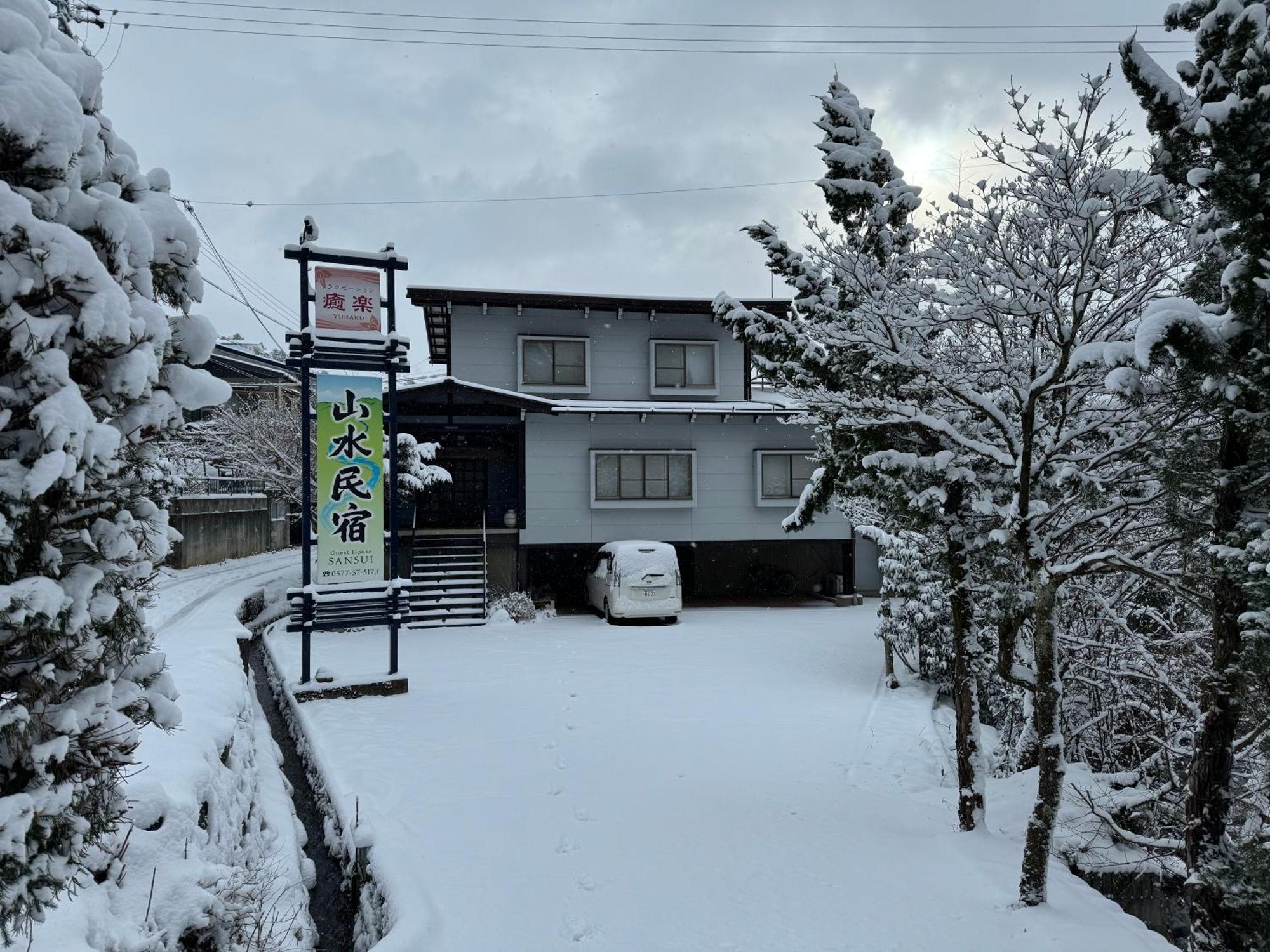 山水民宿 Takayama  Exterior foto